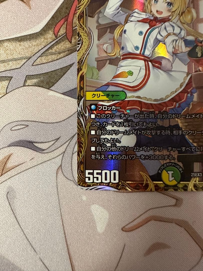 デュエマ 料理長のラビシェフ 金トレジャー 邪神爆発デュエナマイト