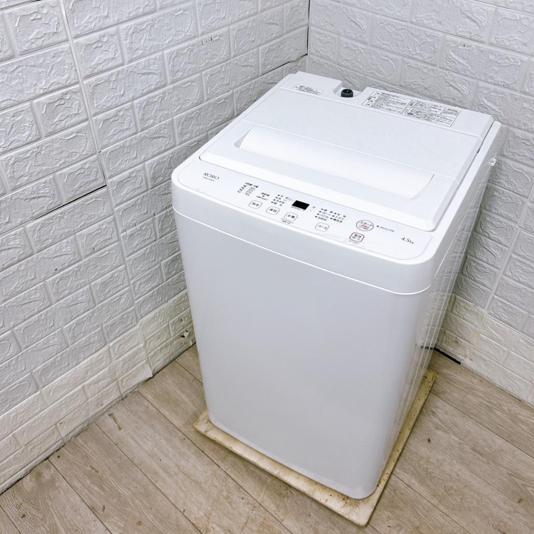 K09223 ヤマダセレクト 4.5kg 洗濯機 一人暮らし 小型