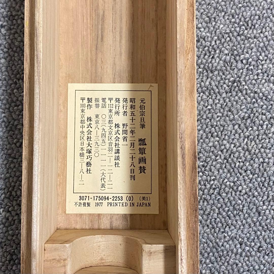 掛軸 宗旦 瓢箪画讃 - メルカリ