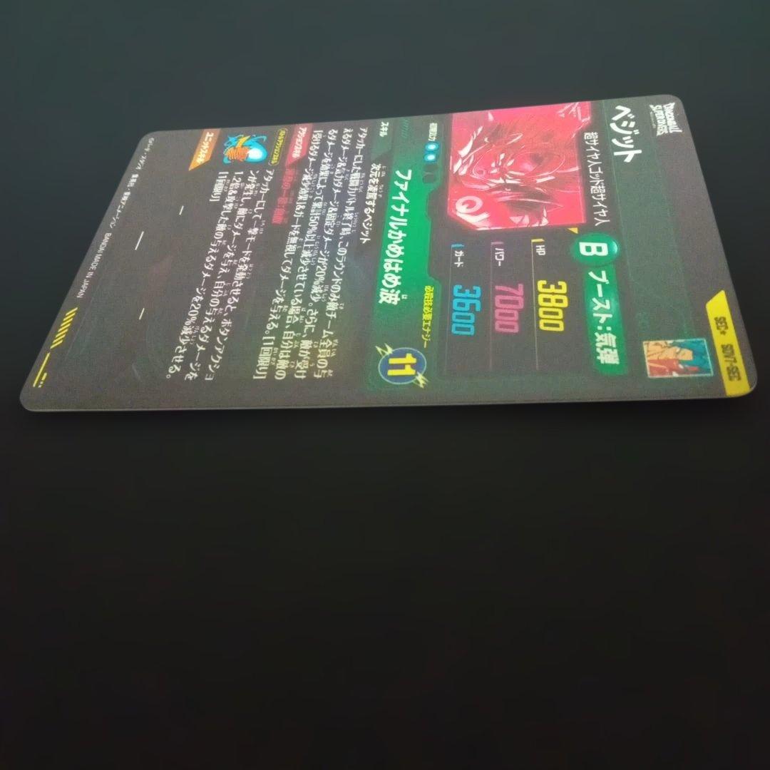 ドラゴンボールダイバーズSDV7-SEC★ベジットパラレル