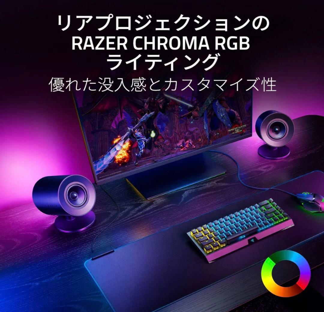 Razer レイザー Nommo V2 ゲーミングスピーカー 2.1ch