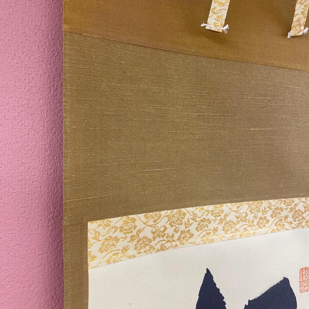 美品 掛け軸 大徳寺 塔頭龍源院 細合喝堂作「松風伝古今」共箱 禅語 年