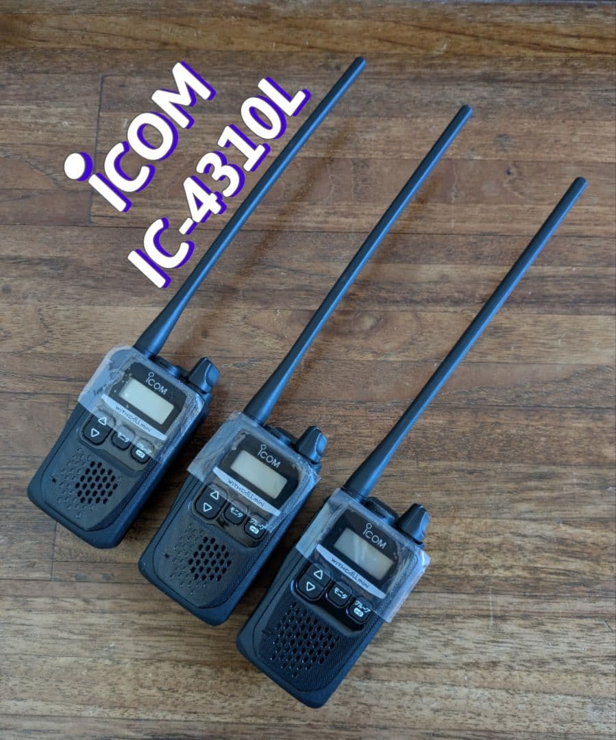 t*a様 アイコム/ICOM IC-4310L 特定小電力無線 トランシーバー アイコム 特定小電力無線 IC-4310L | トランシーバー・業務用無線機