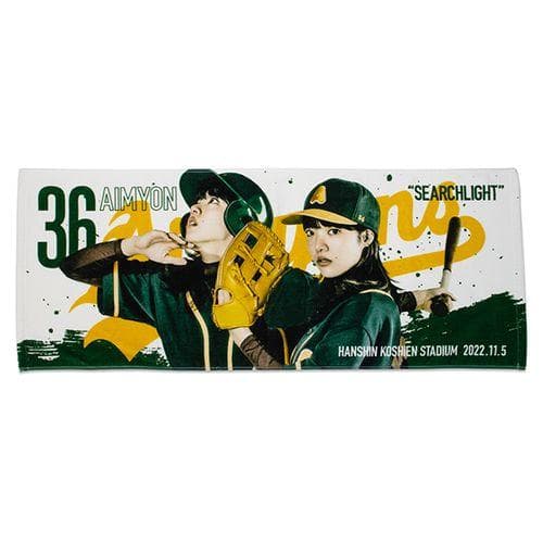 【おまけ付き♪】あいみょん サーチライト 甲子園球場「公式 ユニフォーム（M）」