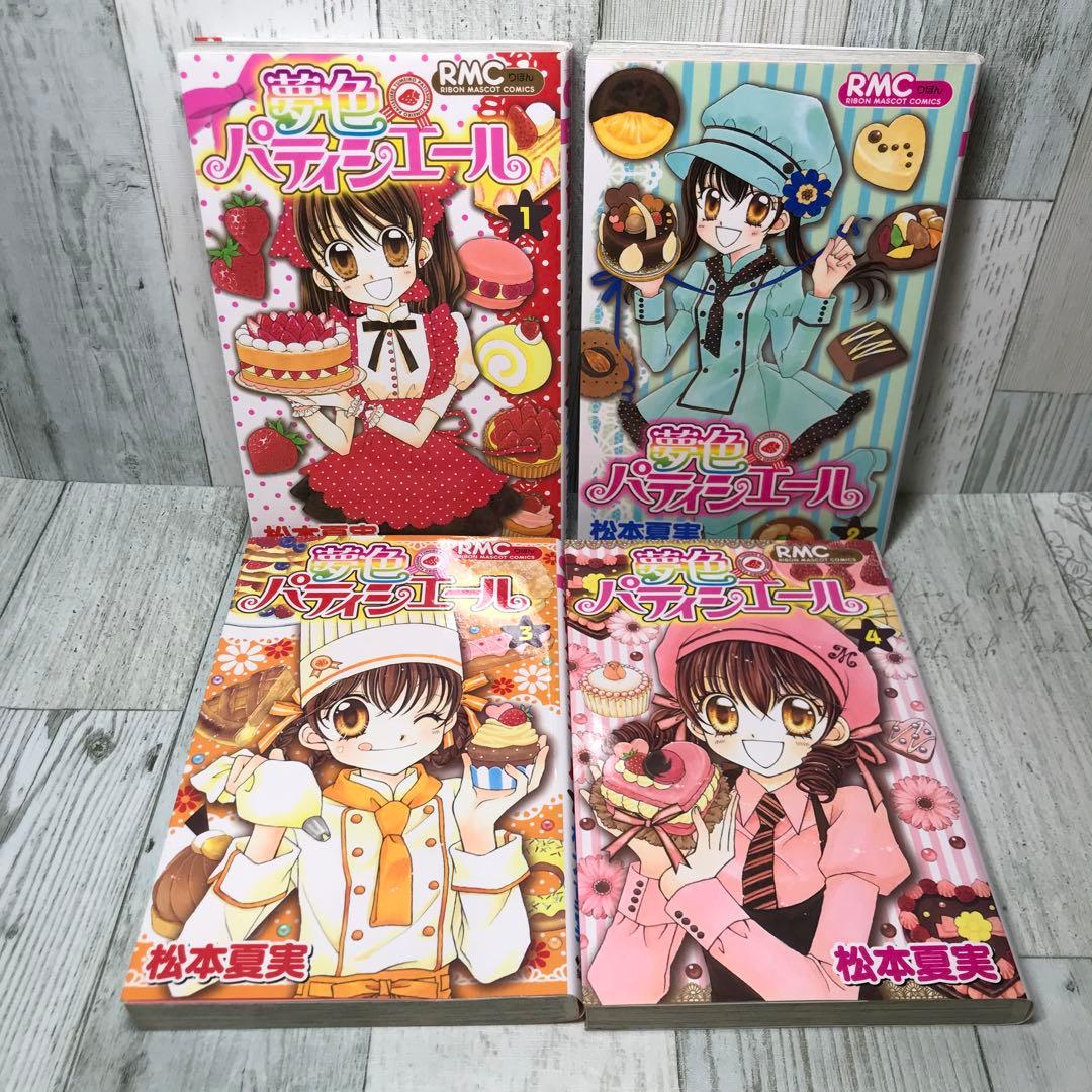 夢色パティシエール 全巻セット - メルカリ