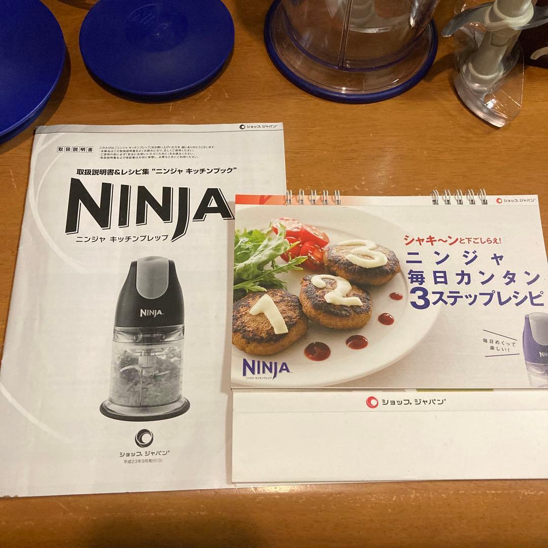 Ninja フードプロセッサー 食材を3つにカット　《替え刃付き》