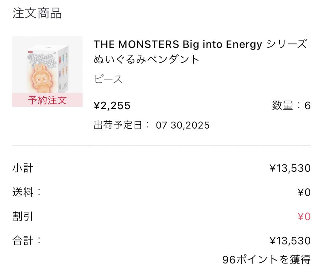 【即日発送】POPMART LABUBU Big into Energy