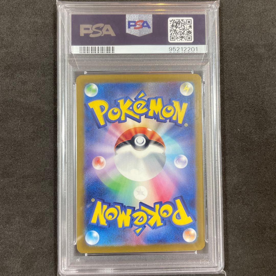 【PSA10】ピカチュウ　マスターボールミラー　【C】　025/165 sv2a