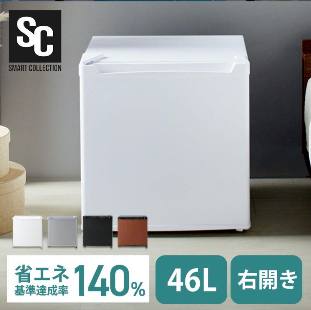 小型冷蔵庫 46L ブラック 冷蔵庫 46L 小型 1ドア コンパクト 温度調節 7段階 家庭用 新品 新生活