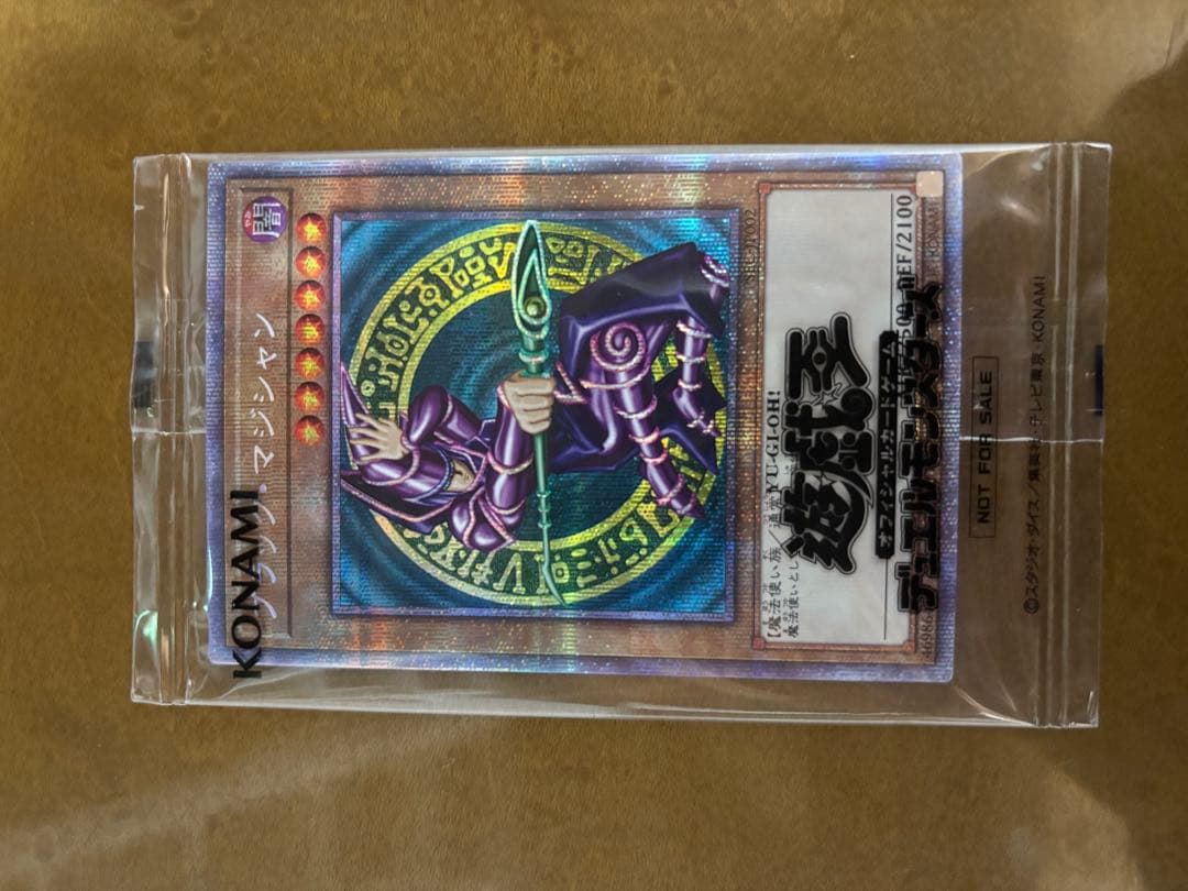 遊戯王 ブラックマジシャン プリズマ 未開封 当選通知書