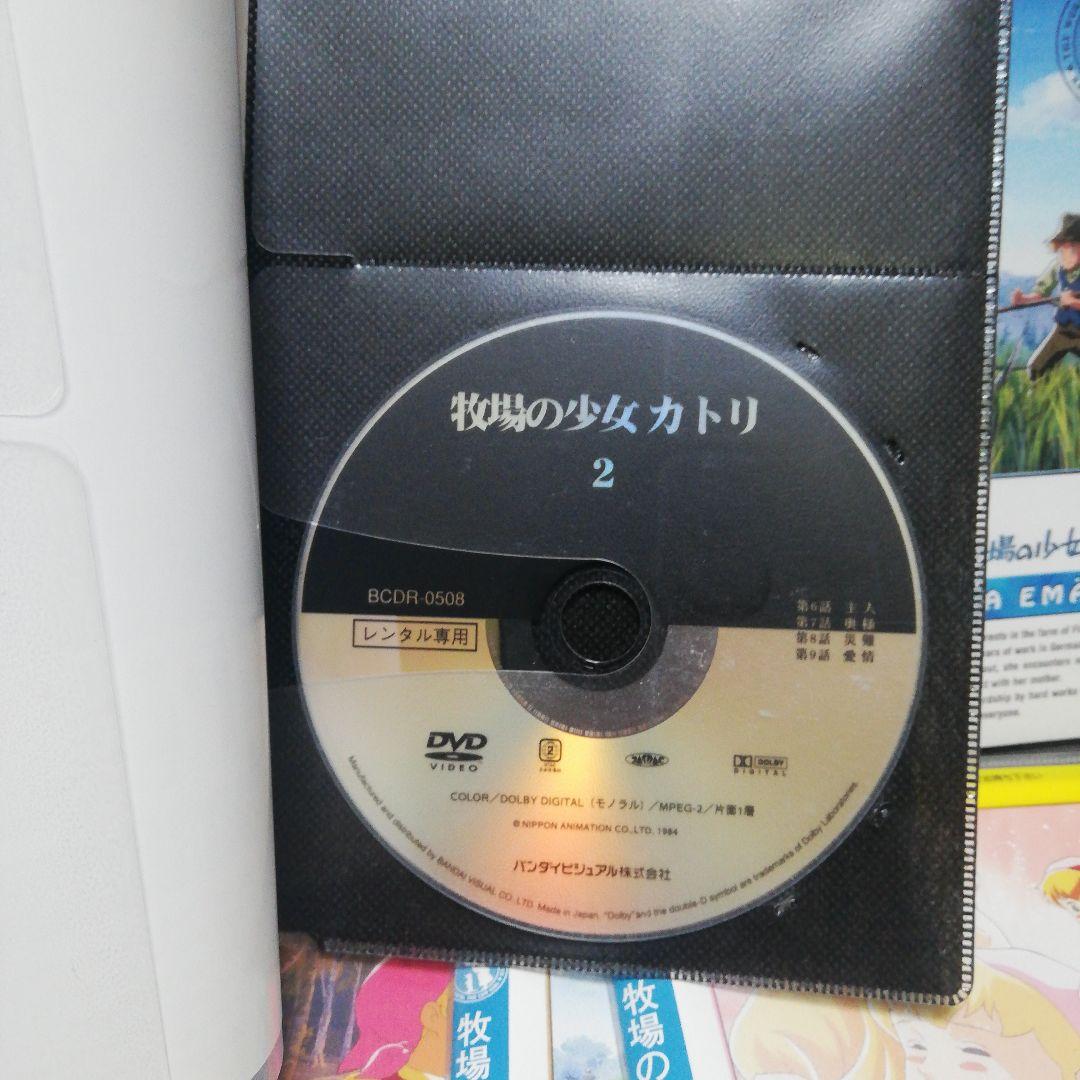 牧場の少女カトリ 全12（1巻欠）DVD 11本セット - メルカリ