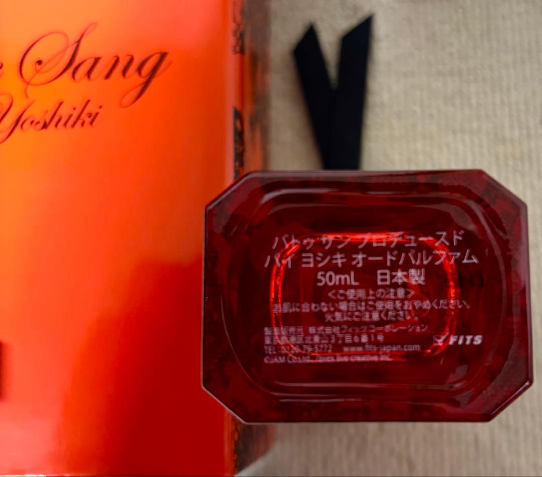 香水『Battre Sang produced by Yoshiki』中古美品