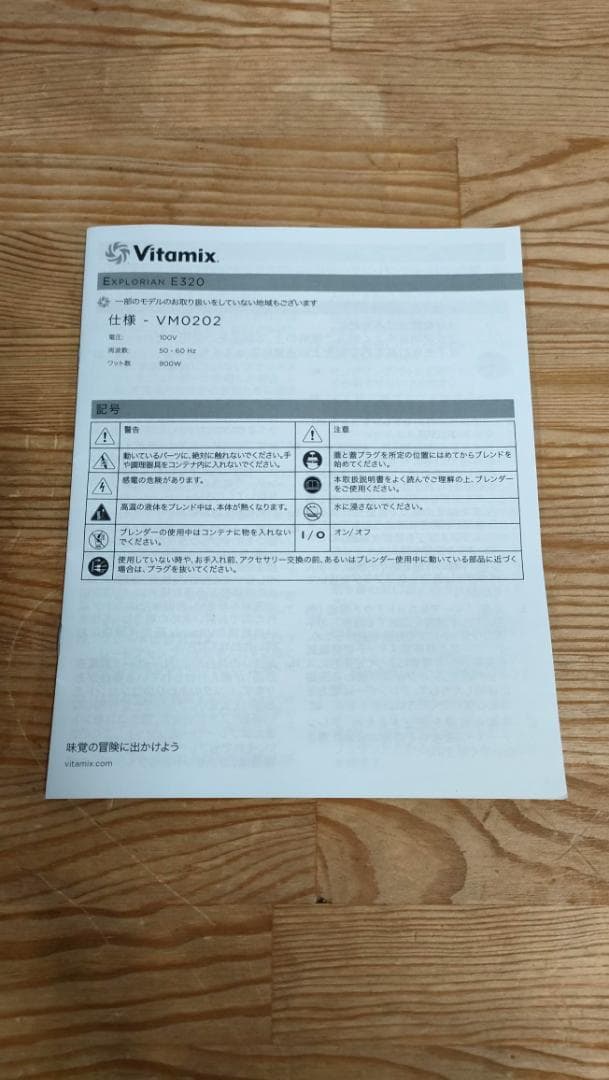 美品】バイタミックス E320 保証書あり 1620 - メルカリ