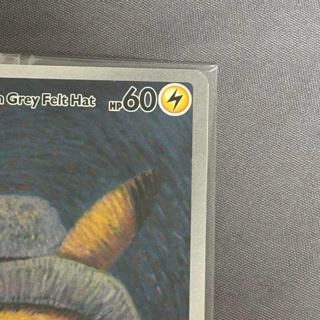 ポケモンカード ゴッホ展 ゴッホピカチュウ