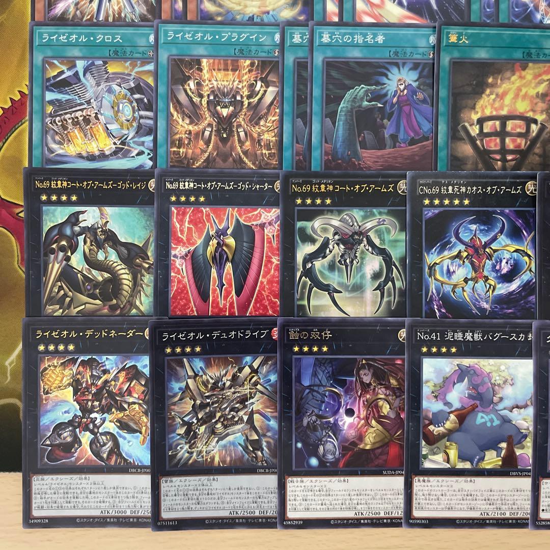 本格構築 紋章獣ライゼオルデッキ 紋章獣レオ コートオブアームズ ゴッドレイジ