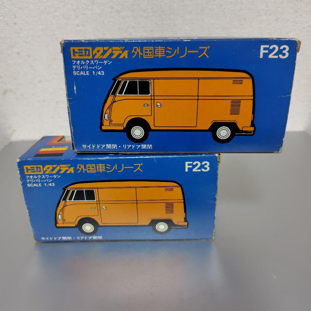トミカダンディ　フォルクスワーゲンデリバリーバン　2台売り　レア品
