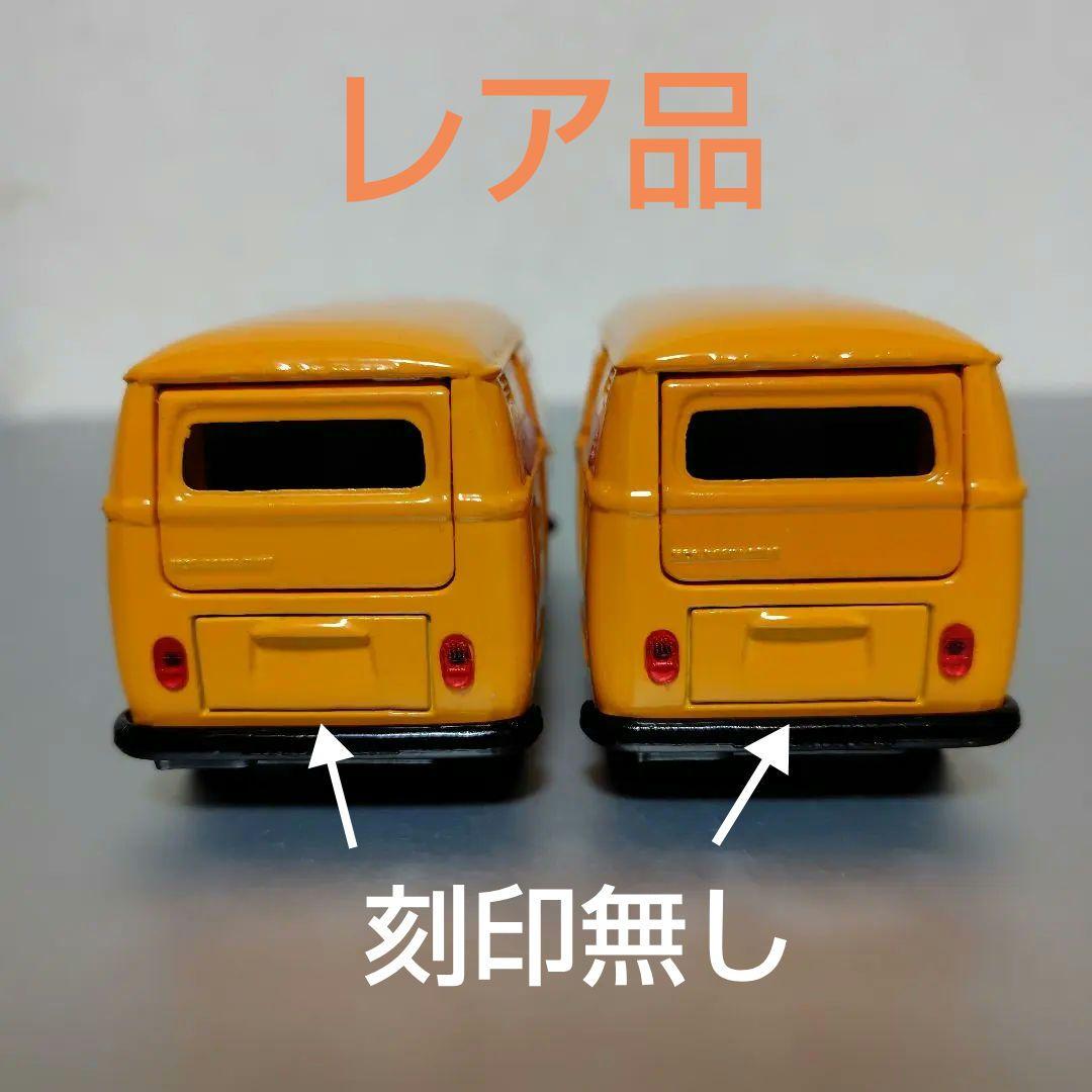 トミカダンディ　フォルクスワーゲンデリバリーバン　2台売り　レア品