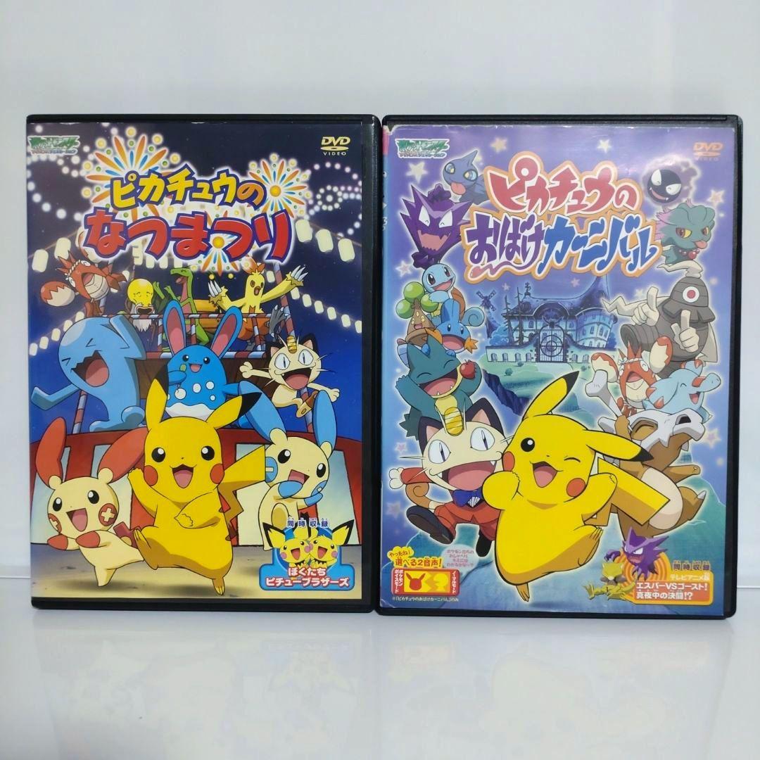 新品ケース付 劇場版 ピカチュウ DVD 10本セット - メルカリ