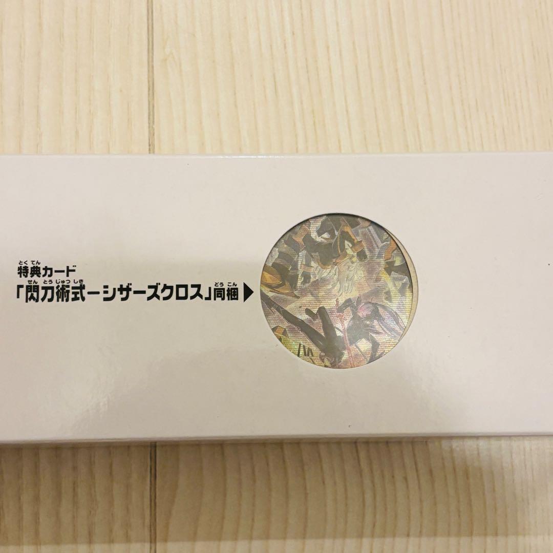 閃刀姫デュエルセット2 YCSJ