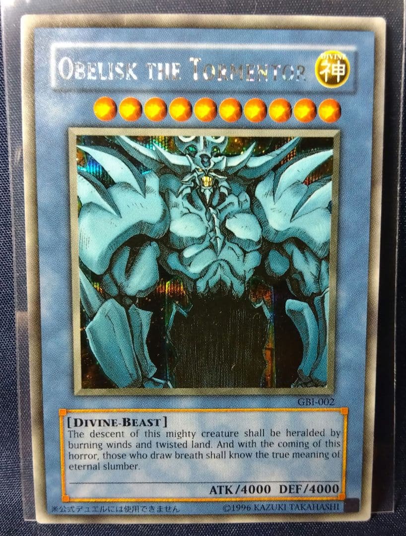 遊戯王 三幻神 シークレット GB1 ゲーム特典プロモ　希少　英語