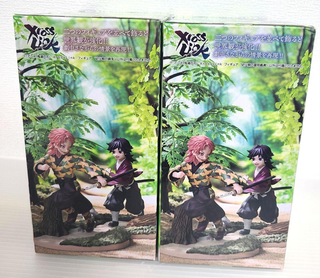 鬼滅の刃　XrossLink フィギュア　幼少期　冨岡義勇　錆兎　ぎゆう　さびと
