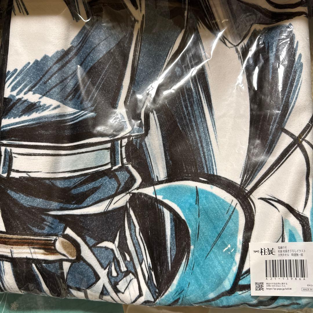 鬼滅の刃【柱展】描き下ろしイラスト 大判タオル　時透無一郎