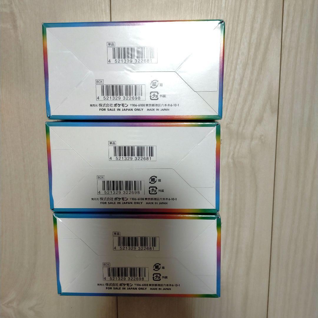 新品★VMAXクライマックス BOX 3箱