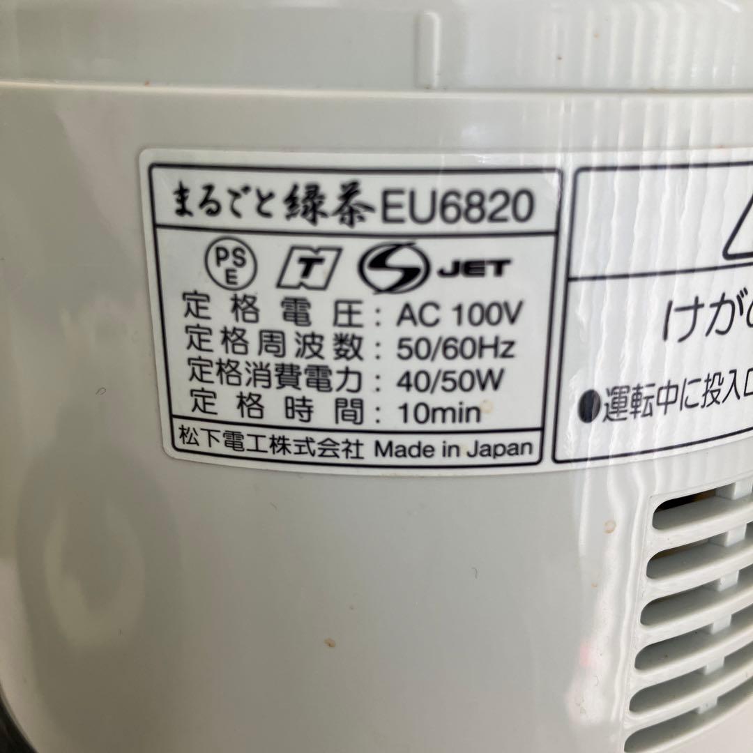 National EU6820-G 家庭用臼式 お茶粉末器 まるごと緑茶 - メルカリ