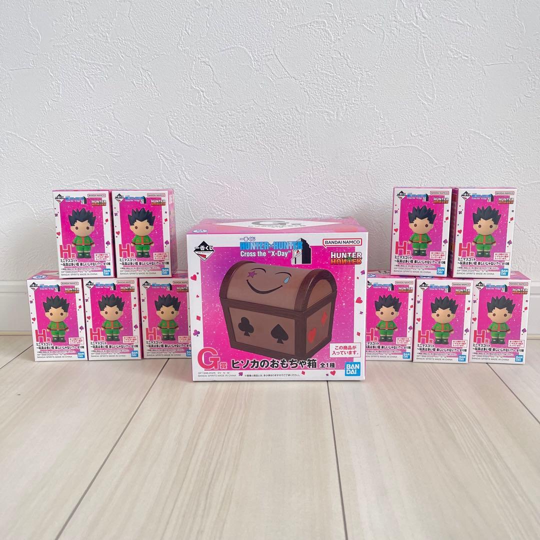 一番くじハンターハンター G賞ヒソカのおもちゃ箱 H賞10種類