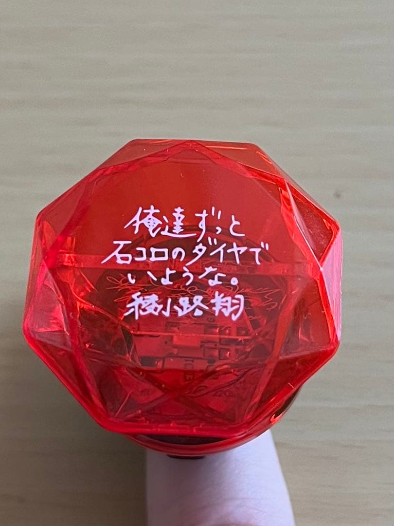 綾小路翔　リングライト、シリコンリング2個セット