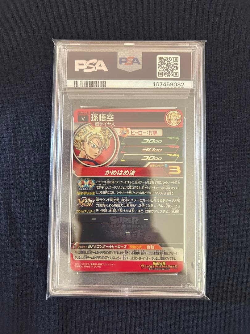 ドラゴンボールヒーローズ UGM8-V JUMP 30TH 孫悟空 PSA10