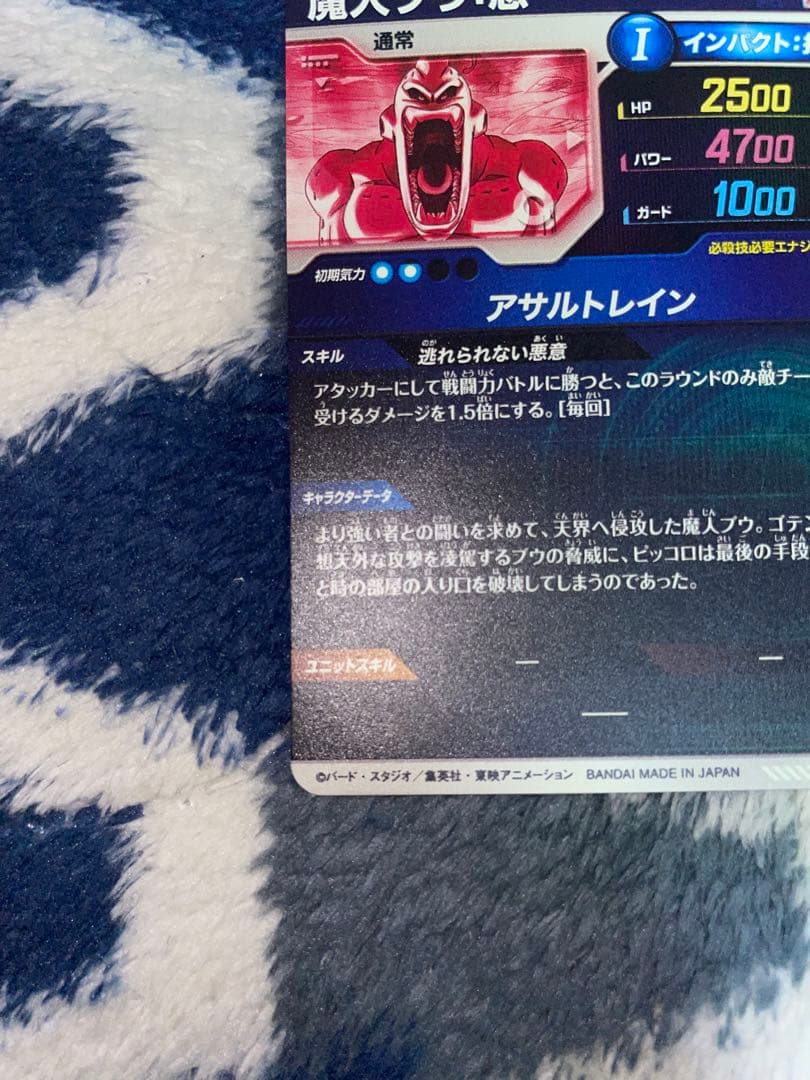 ドラゴンボールダイバーズ 魔人ブウ パラレル 他