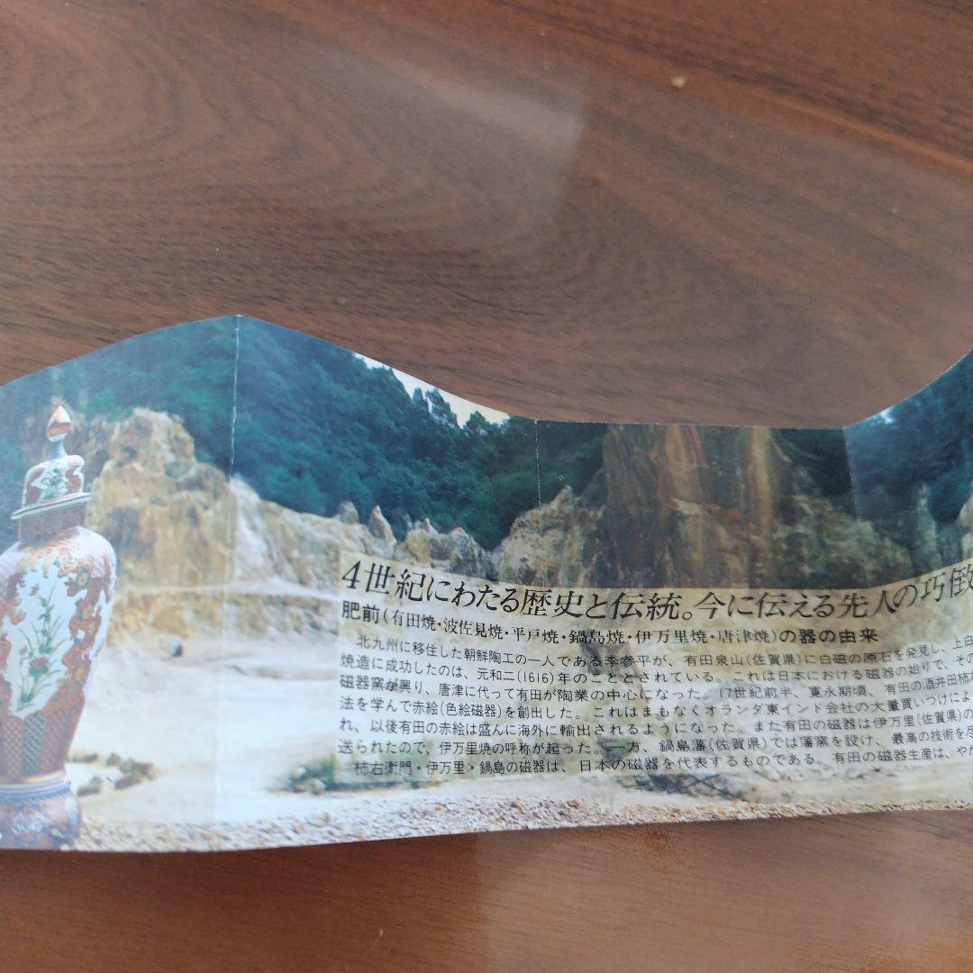 肥前の器青赤花柄波型皿 - メルカリ