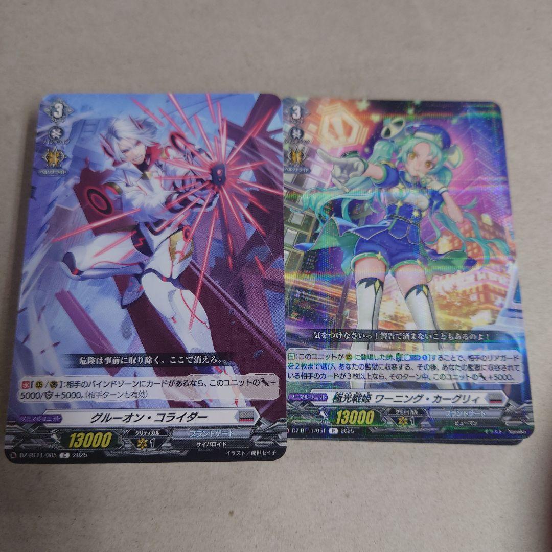 ヴァンガード 武奏烈華 ブランドゲート RRR以下4コン 即購入OK - メルカリ