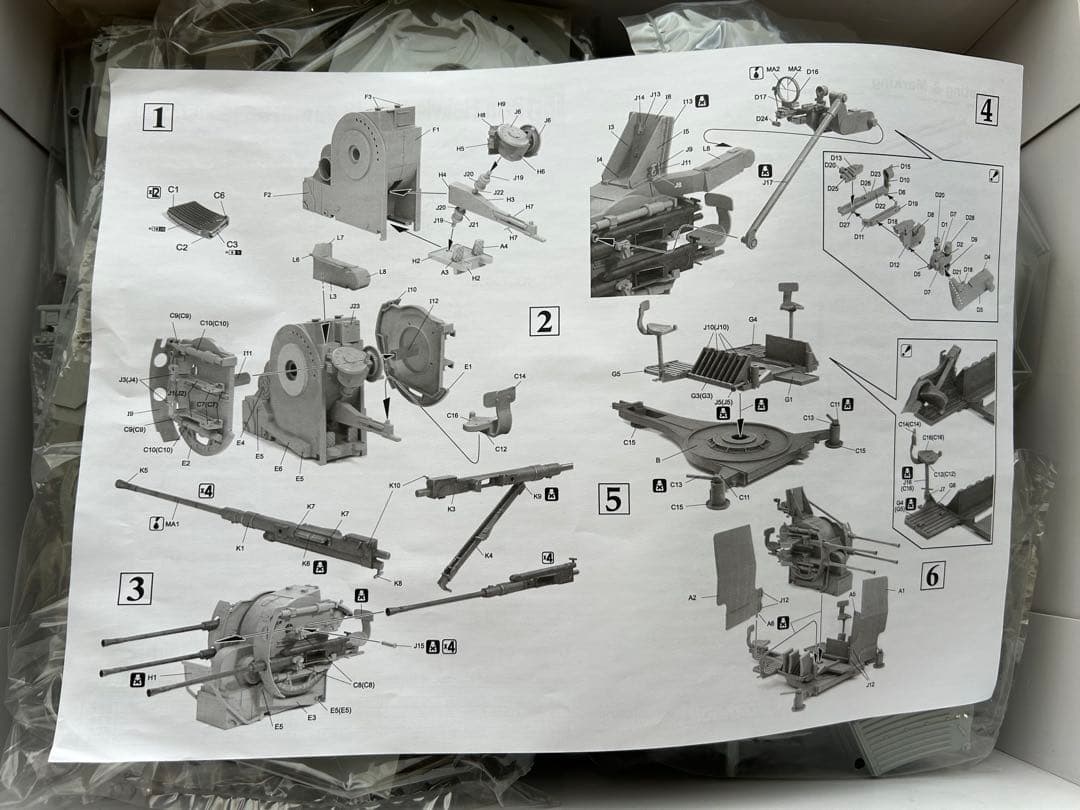 1/6ドラゴン WWⅡ ドイツ軍 四連装対空機関砲 Flak 38 中期型