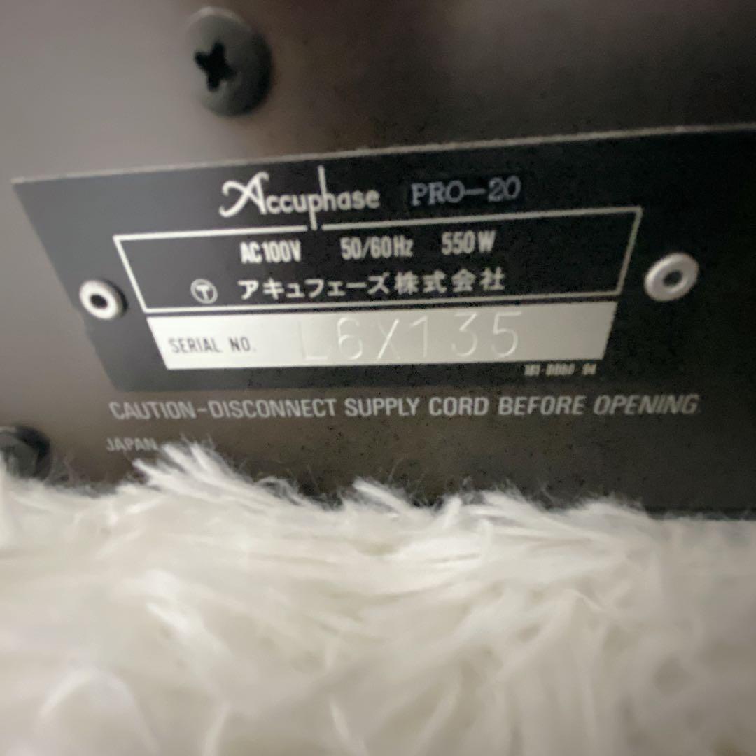 希少 Accuphase PRO‑20 パワーアンプ プロ用 ハイエンド 高級