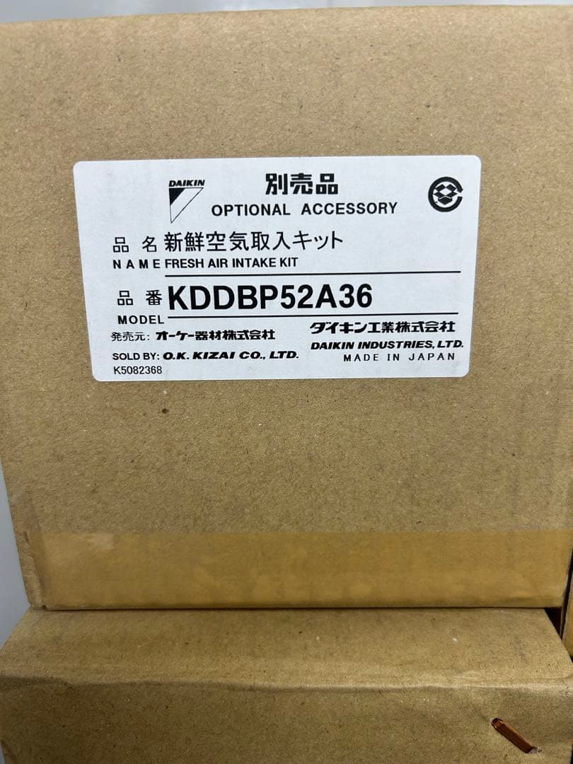ダイキン 新鮮空気取入キット KDDBP52A36 5個セット ダイキンの換気 | 店舗・オフィスエアコン スカイエア | ダイキン工業