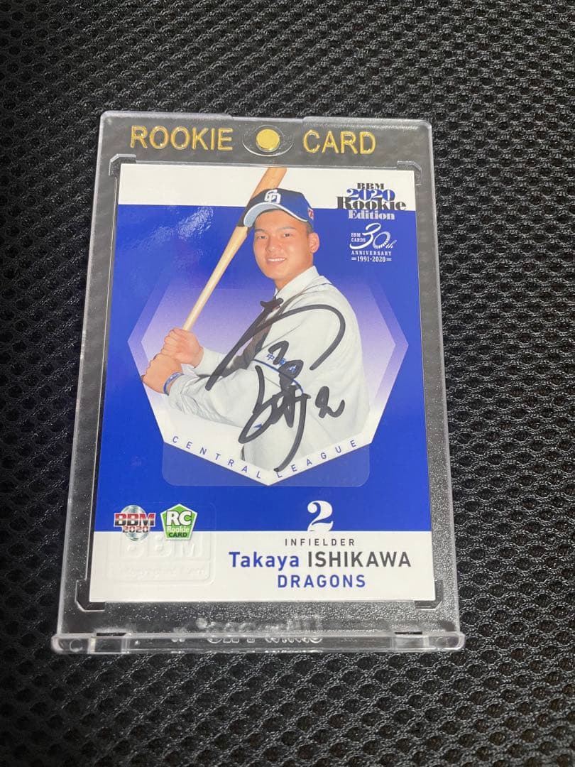 石川昂弥ルーキー直筆サインカード中日ドラゴンズ EPOCH2020 BBM BBM