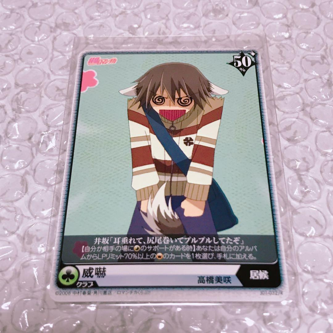 純情ロマンチカ アリスクロス - メルカリ