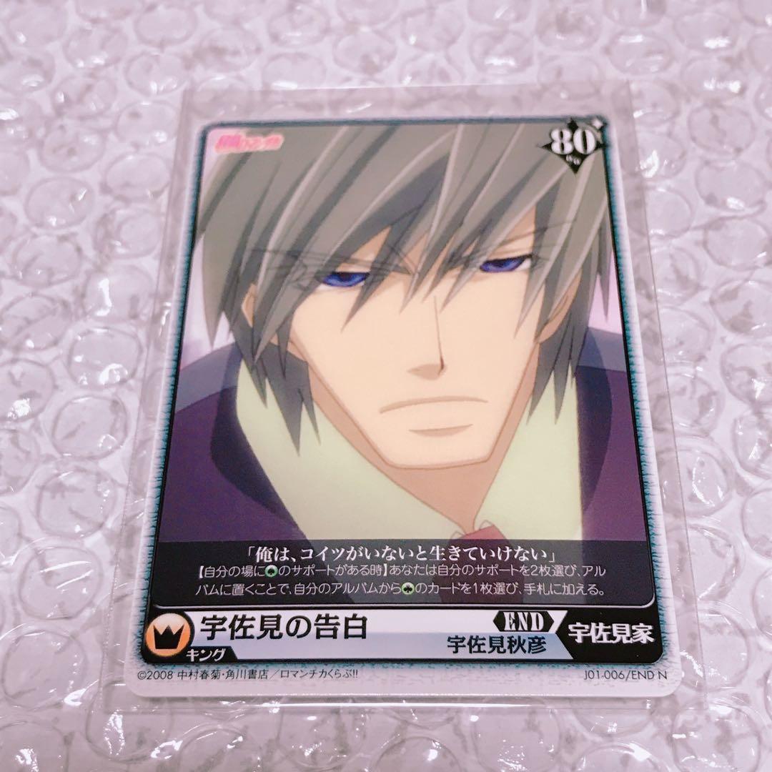 純情ロマンチカ アリスクロス - メルカリ