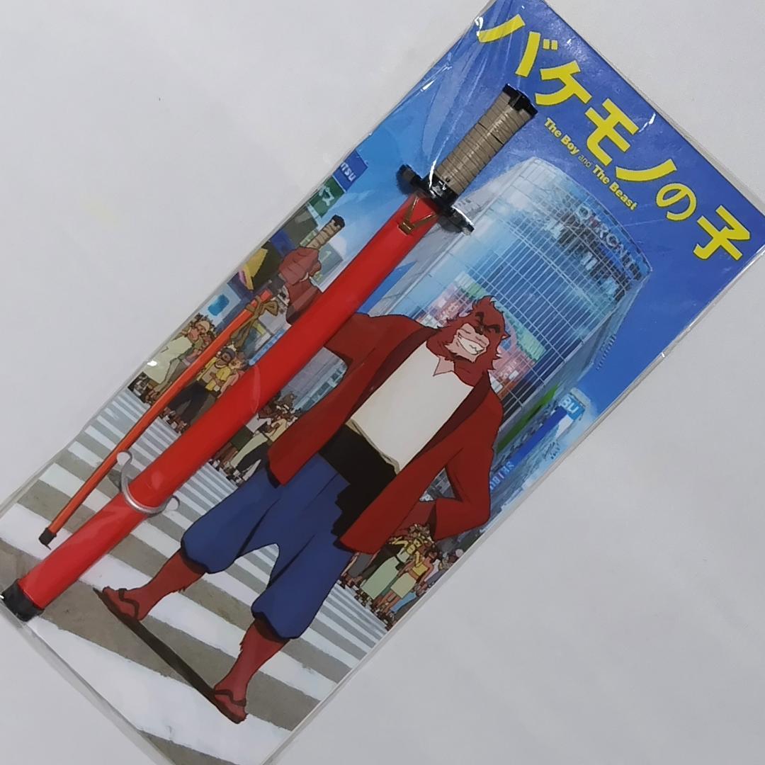 新品 】 バケモノの子 熊徹 太刀 ペン 映画 グッズ 細田守 スタジオ