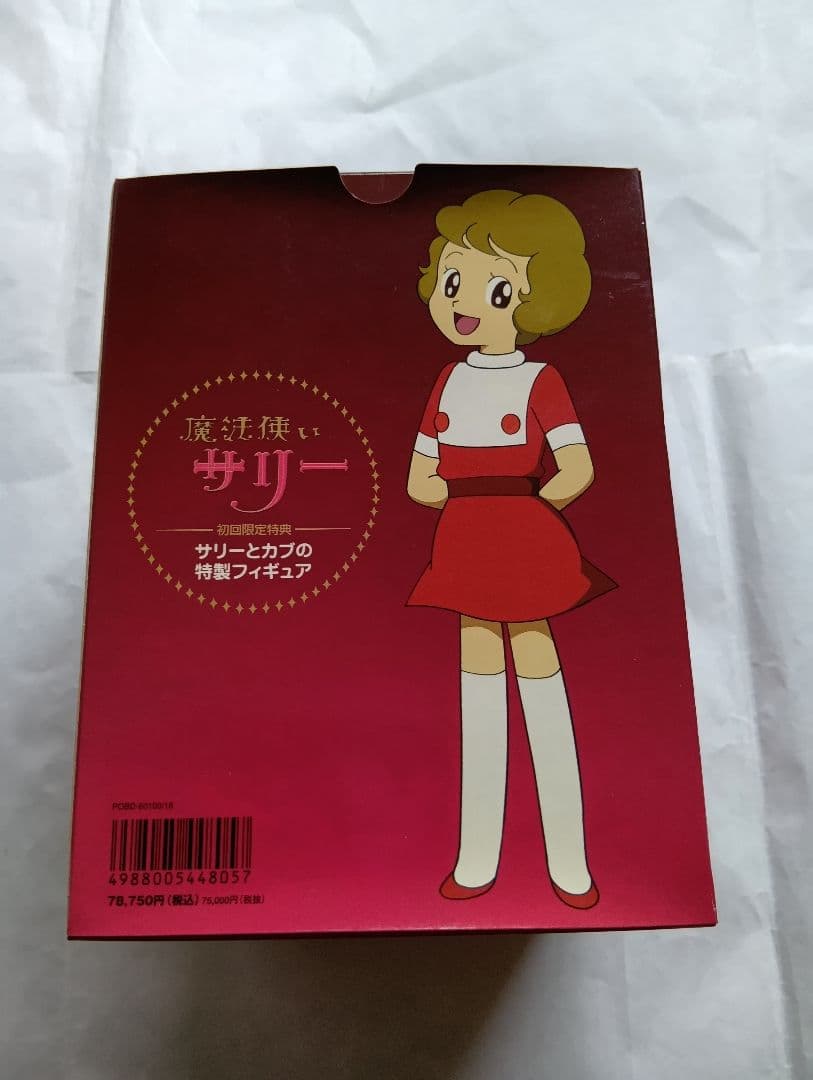 魔法使いサリー DVDボックス。 初回限定版フィギュアとのセット。希少