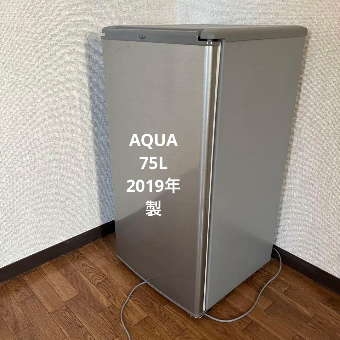 AQUA ノンフロン冷蔵庫 AQR-8G（S）75L 2019年製 冷蔵庫 ブラッシュシルバー AQR-8G-S [75L /1ドア /右開きタイプ] AQUA