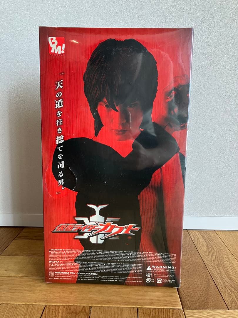 未開封 プロジェクトBM 仮面ライダーカブト 天道総司 水嶋ヒロ