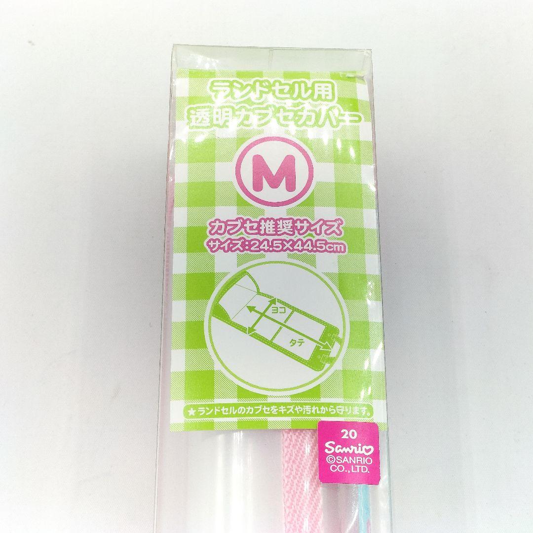 未使用 シュガーバニーズ ももうさ はなうさ ランドセルカバー サンリオ 平成