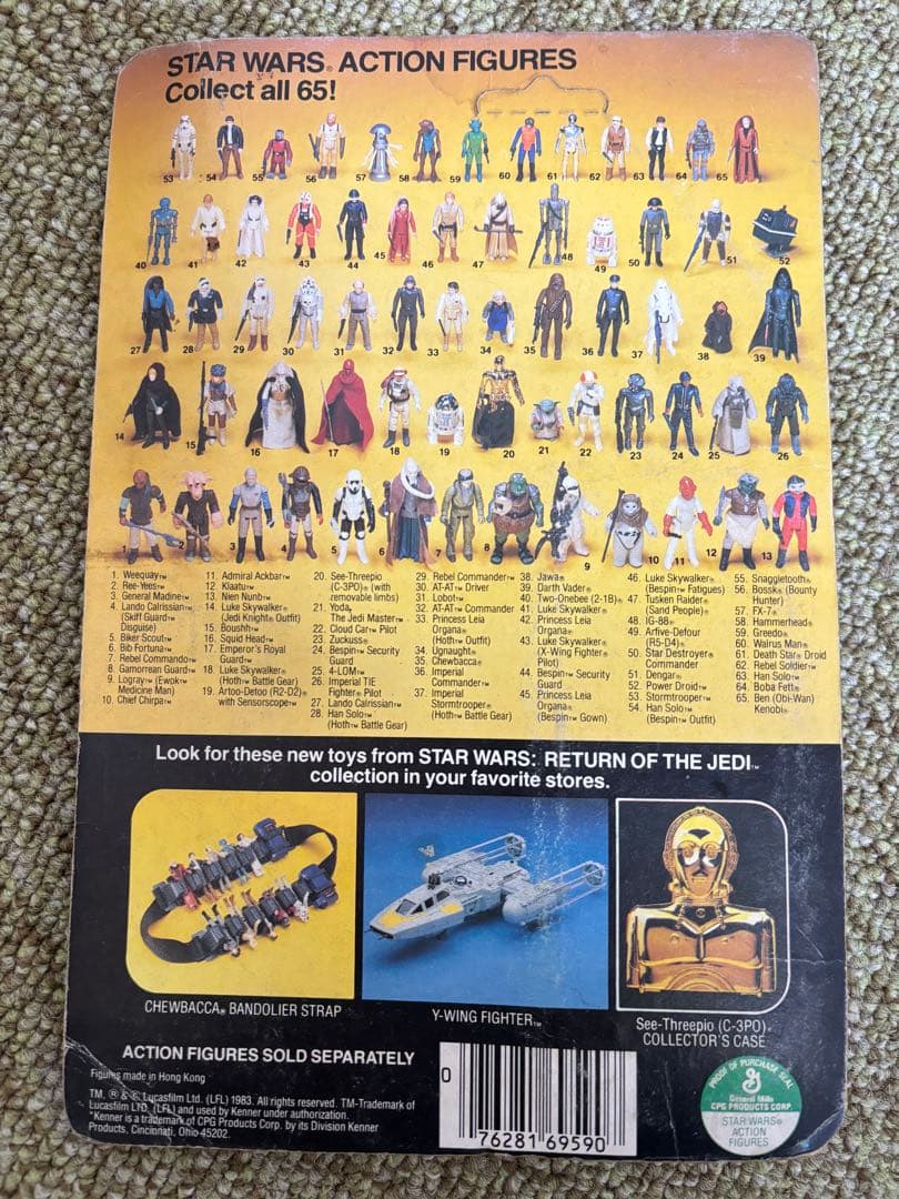 オールドケナー チューバッカ ROTJ 65Back アンパンチ