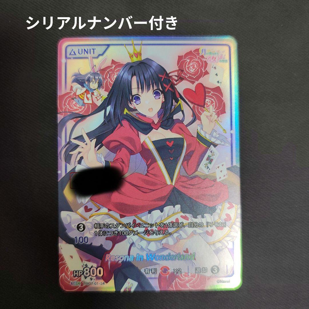 Divine Cross 大蔵りそな SEC シリアルナンバー 2026年最新】Divine cross シリアルの人気アイテム - メルカリ