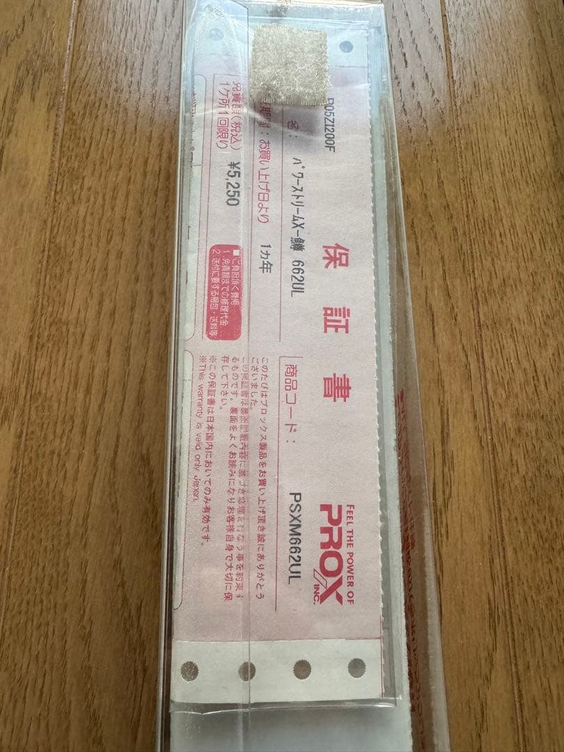 新品未使用 プロックス パワーストリームX-鱒 662UL - メルカリ