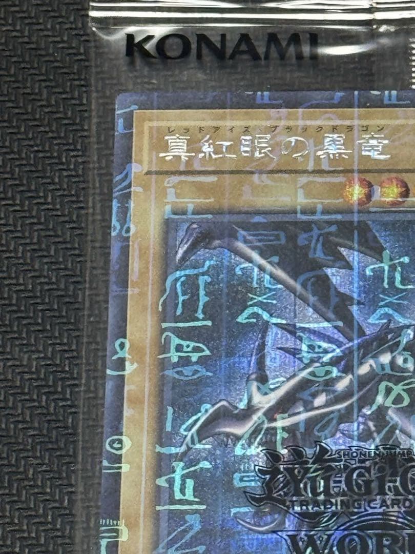 遊戯王ワールドチャンピオンシップ2019真紅眼の黒竜ミレニアムシークレット未開封