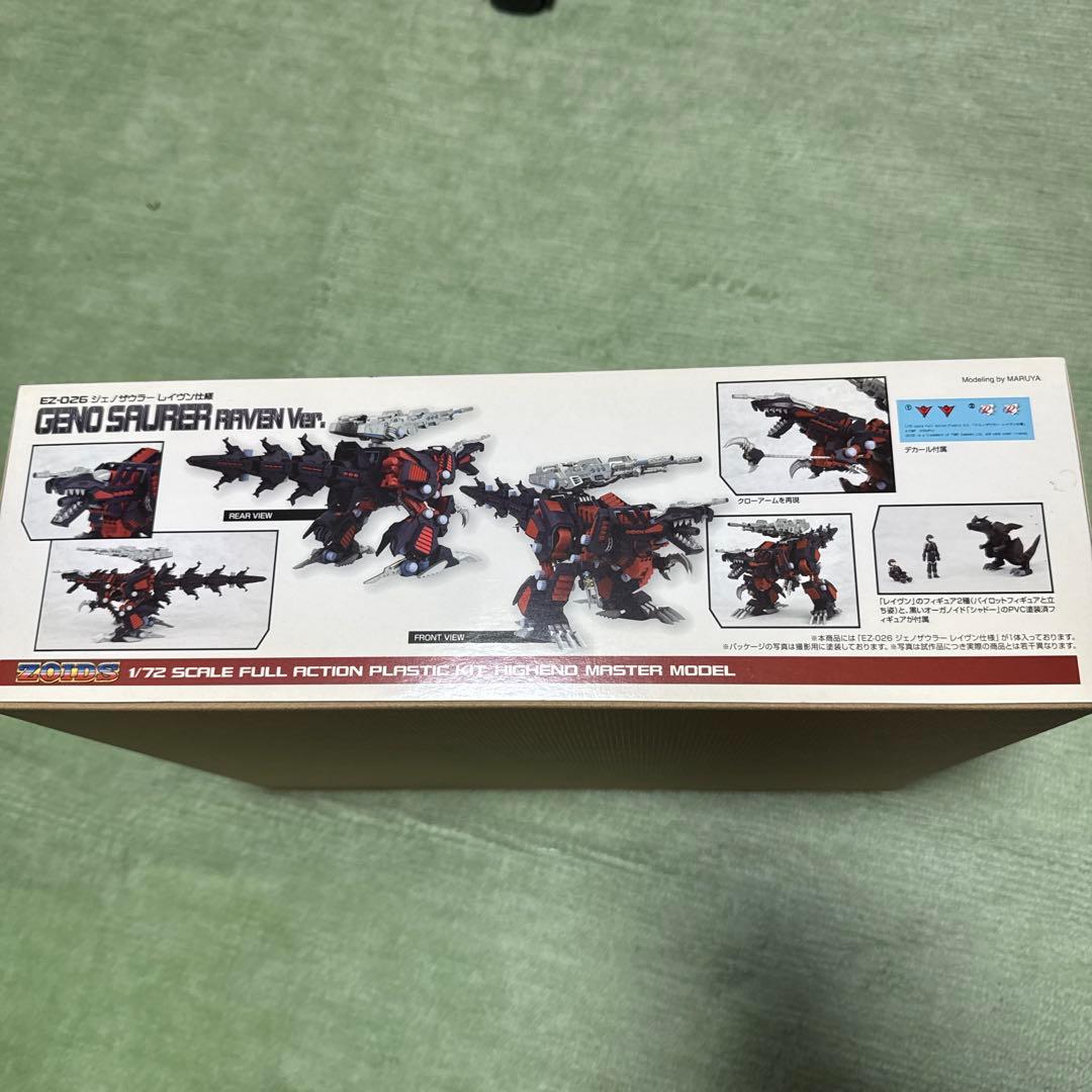 ゾイド HMM ジェノザウラー レイヴン仕様 コトブキヤ　未組み立て　ZOIDS